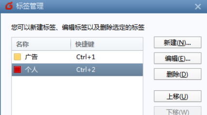 小编教你Foxmail设置标签快捷键的操作方法 小编教你如何给win10系统硬盘分区