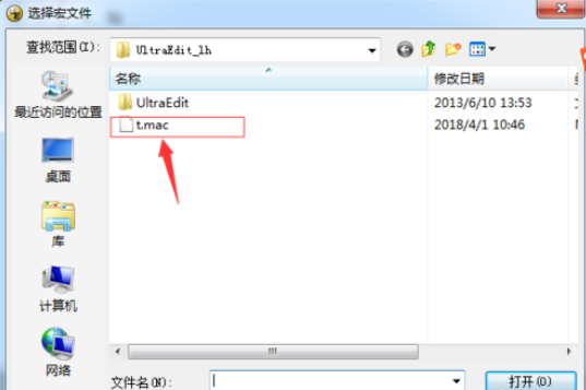 小编教你UltraEdit设置加载宏的具体使用教程 小编教你笔记本csgo掉帧严重解决方法