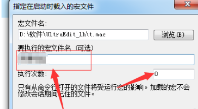 小编教你UltraEdit设置加载宏的具体使用教程 小编教你笔记本csgo掉帧严重解决方法