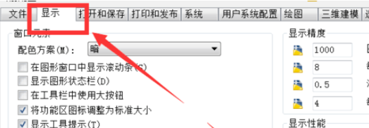 小编教你天正建筑2014调节十字光标长短的详细操作流程