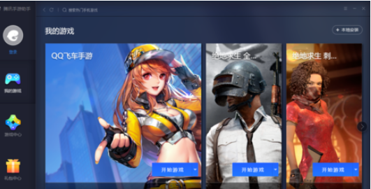 小编教你腾讯手游助手中修改手机机型的操作教程