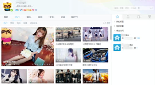 小编教你yy语音链接指定频道ID的具体操作步骤
