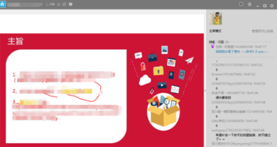 小编教你yy语音链接指定频道ID的具体操作步骤