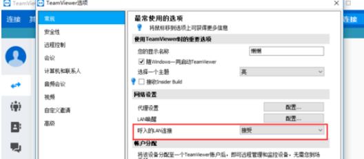 小编教你teamviewer设置IP地址远程访问的详细操作步骤 小编教你如何给win10系统硬盘分区