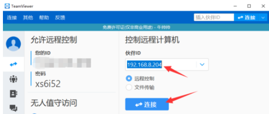 小编教你teamviewer设置IP地址远程访问的详细操作步骤 小编教你如何给win10系统硬盘分区