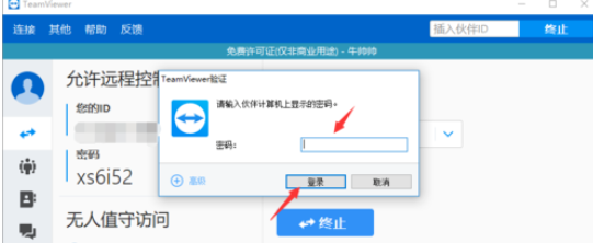 小编教你teamviewer设置IP地址远程访问的详细操作步骤 小编教你如何给win10系统硬盘分区