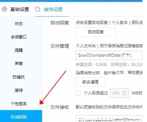 小编教你千牛工作台设置自动快捷回复的操作方法