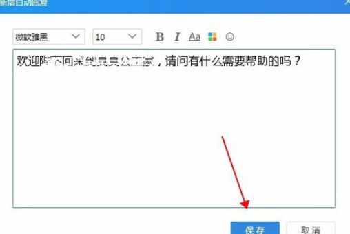 小编教你千牛工作台设置自动快捷回复的操作方法
