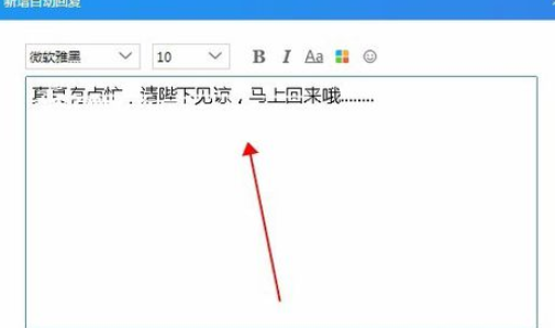 小编教你千牛工作台设置自动快捷回复的操作方法