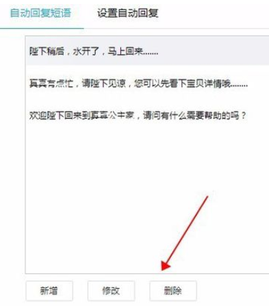 小编教你千牛工作台设置自动快捷回复的操作方法