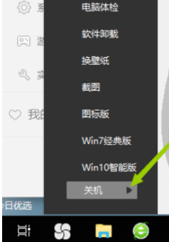 小编教你360安全卫士设置定时关机的操作方法