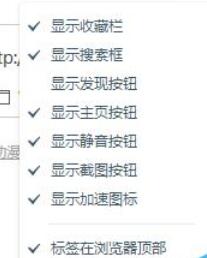 小编教你百度浏览器将标签调到下面的方法步骤