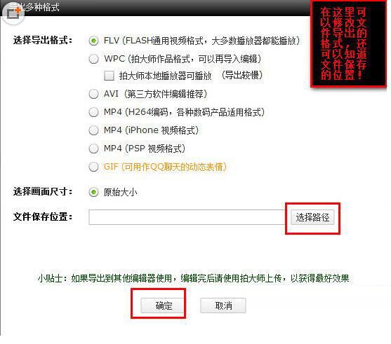 小编教你拍大师导将视频文件导出的具体方法