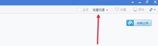 小编教你2345看图王中批量转换批量的格式的操作方法 小编教你oppo手机来电闪光灯怎么设置