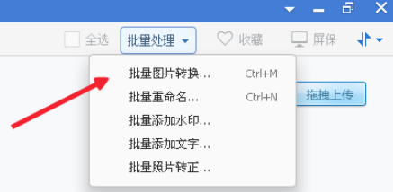 小编教你2345看图王中批量转换批量的格式的操作方法 小编教你oppo手机来电闪光灯怎么设置