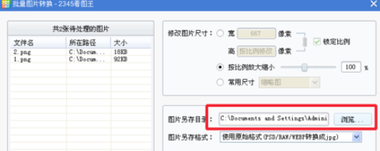 小编教你2345看图王中批量转换批量的格式的操作方法 小编教你oppo手机来电闪光灯怎么设置