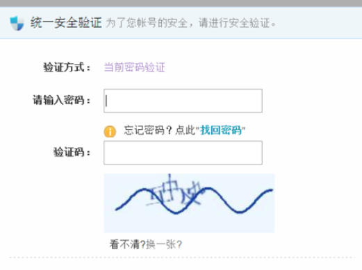 小编教你yy语音中增强账号安全指数的操作教程