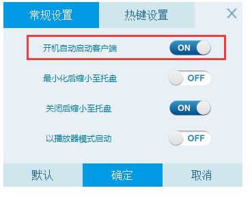 小编教你CBOX央视影音取消开机自启动的操作教程 小编教你g502鼠标宏怎么设置