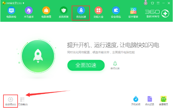 小编教你CBOX央视影音取消开机自启动的操作教程 小编教你g502鼠标宏怎么设置