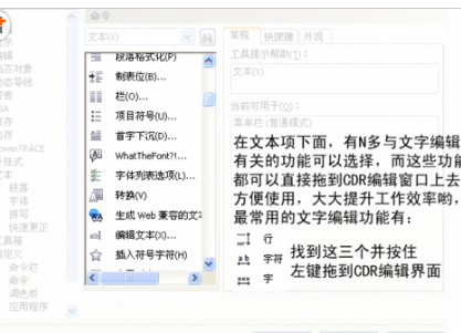 小编教你CorelDraw X4调节文字间距的操作教程 小编教你华为笔记本电脑进入bios设置的方法教学