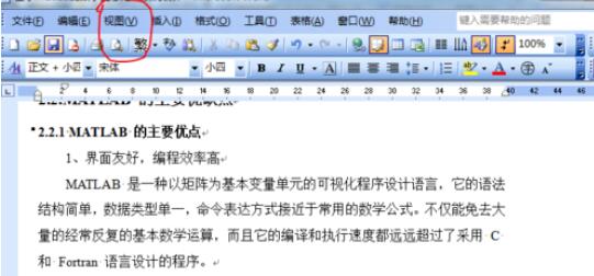 小编教你Microsoft Office 2003中设置网格显示功能的操作教程 小编教你如何修复蓝屏问题