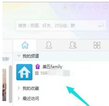 小编教你yy语音与他人进行语音聊天的操作教程