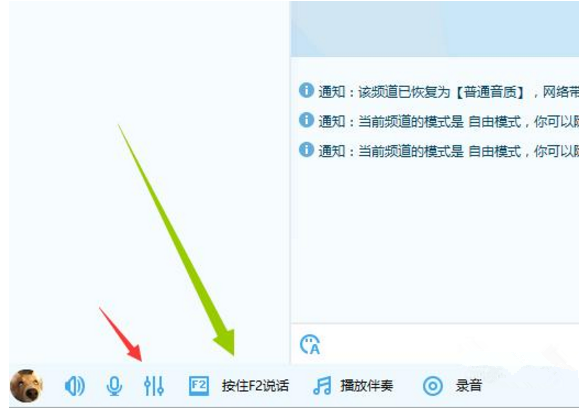 小编教你yy语音与他人进行语音聊天的操作教程