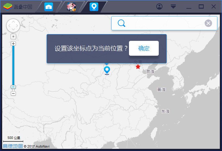 小编教你BlueStacks蓝叠使用定位功能的具体操作 小编教你oppo手机来电闪光灯怎么设置