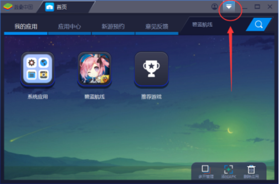 小编教你BlueStacks蓝叠设置内存大小的操作流程 小编教你怎么选:羽毛球拍3U和4U的区别