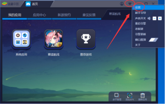 小编教你BlueStacks蓝叠设置内存大小的操作流程 小编教你怎么选:羽毛球拍3U和4U的区别