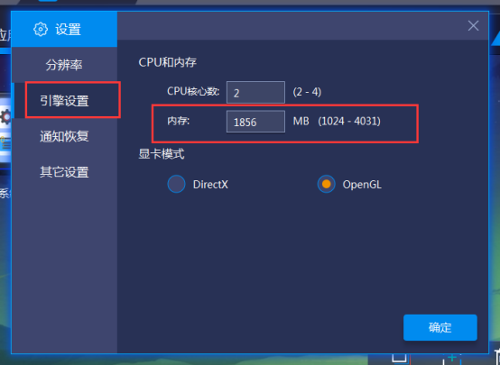 小编教你BlueStacks蓝叠设置内存大小的操作流程 小编教你怎么选:羽毛球拍3U和4U的区别