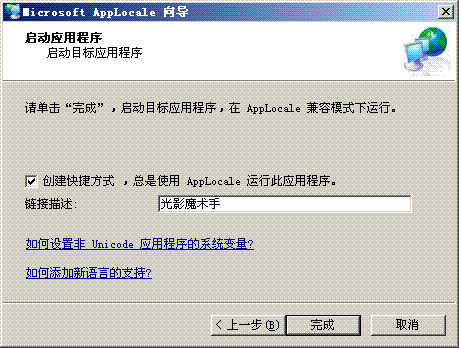 小编教你光影魔术手出现乱码的具体解决办法