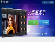 小编教你光影魔术手设置DPI的详细操作流程