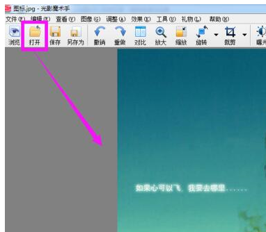 小编教你光影魔术手设置DPI的详细操作流程
