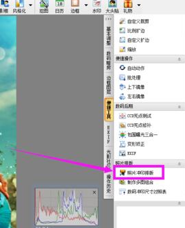 小编教你光影魔术手设置DPI的详细操作流程