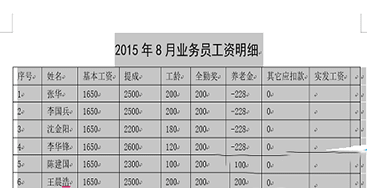 小编教你Word 2013导入excel2013的图文步骤 小编教你怎么选:羽毛球拍3U和4U的区别
