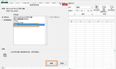 小编教你Word 2013导入excel2013的图文步骤 小编教你怎么选:羽毛球拍3U和4U的区别