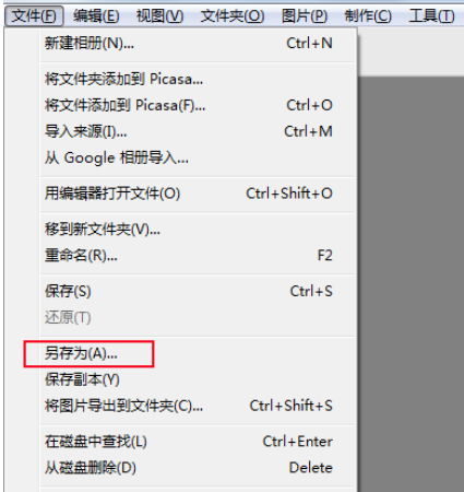 小编教你Google Picasa修正照片亮度以及颜色的操作教程 小编教你电脑c盘满了怎么清理