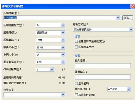 小编教你7-Zip封装软件的相关操作方法 小编教你华为笔记本电脑进入bios设置的方法教学
