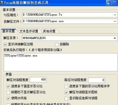 小编教你7-Zip封装软件的相关操作方法 小编教你华为笔记本电脑进入bios设置的方法教学