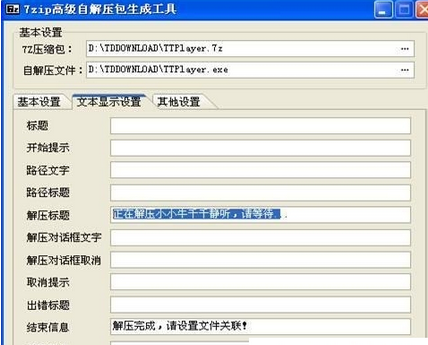 小编教你7-Zip封装软件的相关操作方法 小编教你华为笔记本电脑进入bios设置的方法教学