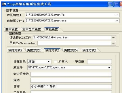 小编教你7-Zip封装软件的相关操作方法 小编教你华为笔记本电脑进入bios设置的方法教学