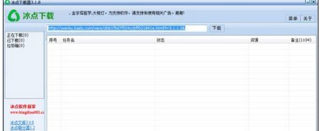 小编教你冰点文库下载器将pdf转化为word的操作教程