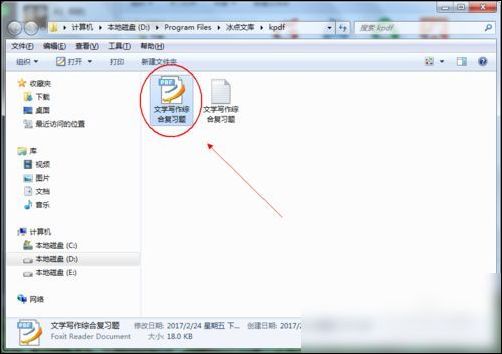 小编教你冰点文库下载器将pdf转化为word的操作教程