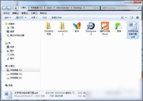 小编教你冰点文库下载器将pdf转化为word的操作教程
