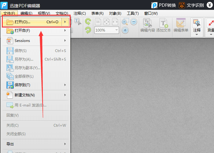 小编教你迅捷pdf编辑器中打开PDF文件添加页眉页脚的操作教程