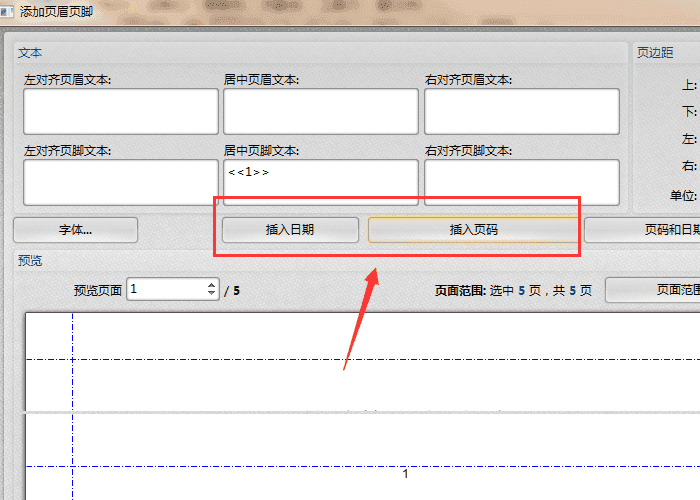 小编教你迅捷pdf编辑器中打开PDF文件添加页眉页脚的操作教程