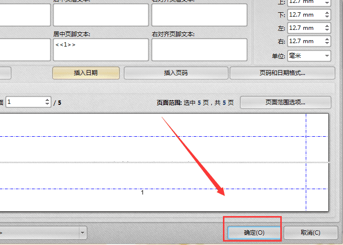 小编教你迅捷pdf编辑器中打开PDF文件添加页眉页脚的操作教程