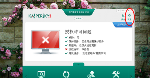 小编教你卡巴斯基免费版中使用离线升级包的操作教程