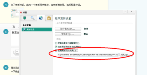 小编教你卡巴斯基免费版中使用离线升级包的操作教程